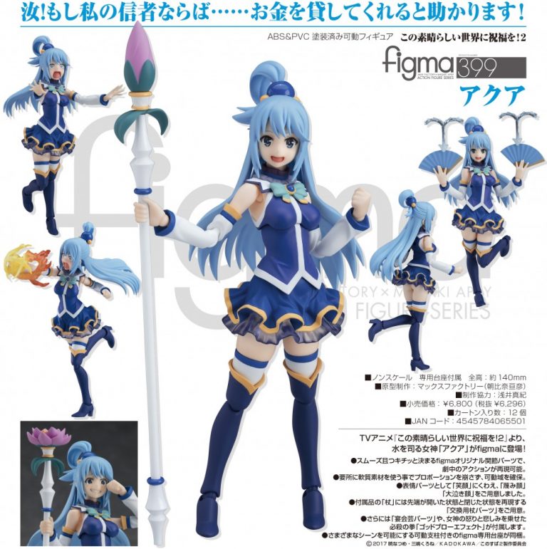 aqua konosuba figma