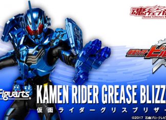 Bandai SHFiguarts Kamen Rider Grease Blizzard