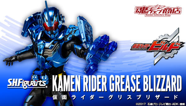 S H Figuarts Kamen Rider Grease Blizzard Rio X Teir