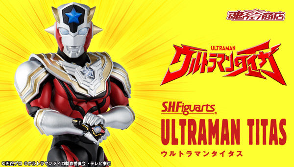 S.H.Figuarts Ultraman Titas