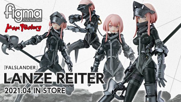 Max Factory - figma 491 LANZE REITERの+inforsante.fr