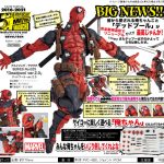 Amazing Yamaguchi Series No.025 Deadpool Ver.2.0